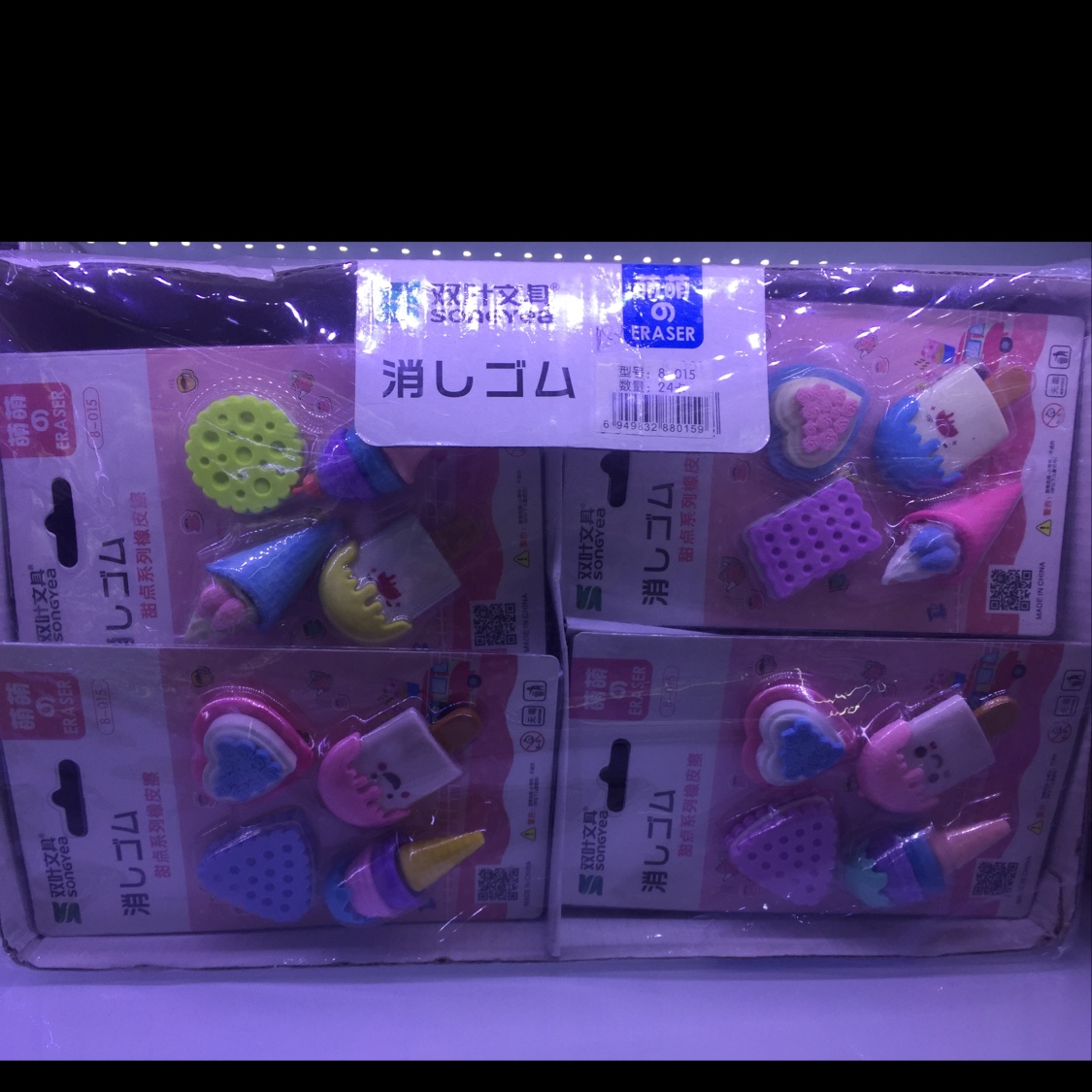 Dessert eraser, dessert eraser, dessert eraser