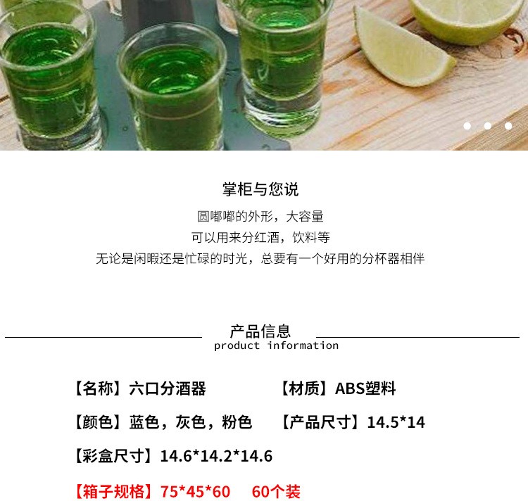 Shot Glass Dispenser SIX Ways饮料分液器6口分酒器详情图2