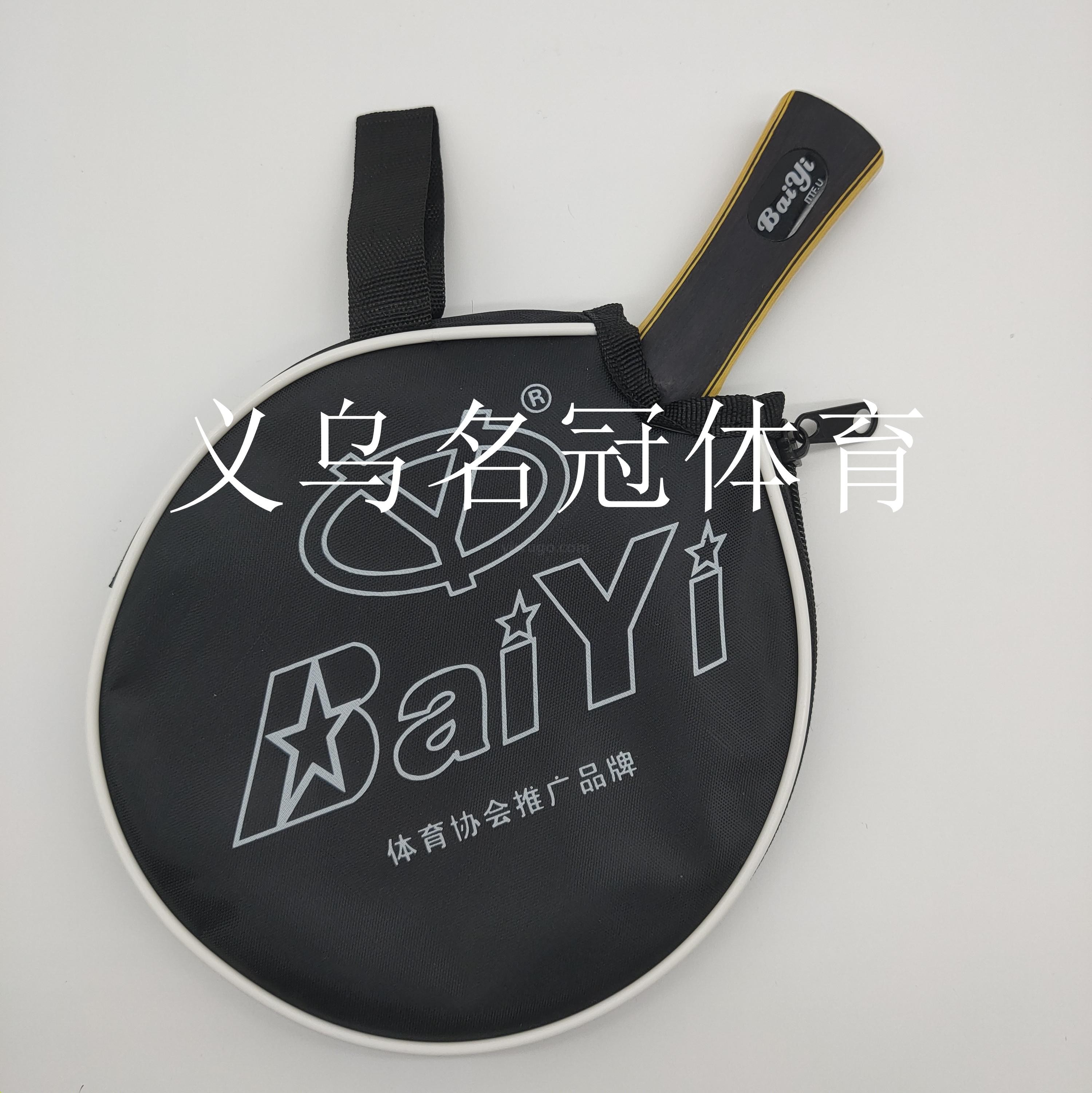 乒乓球拍 单只装横拍 可定制客户Logo 学生成人练习拍详情图2