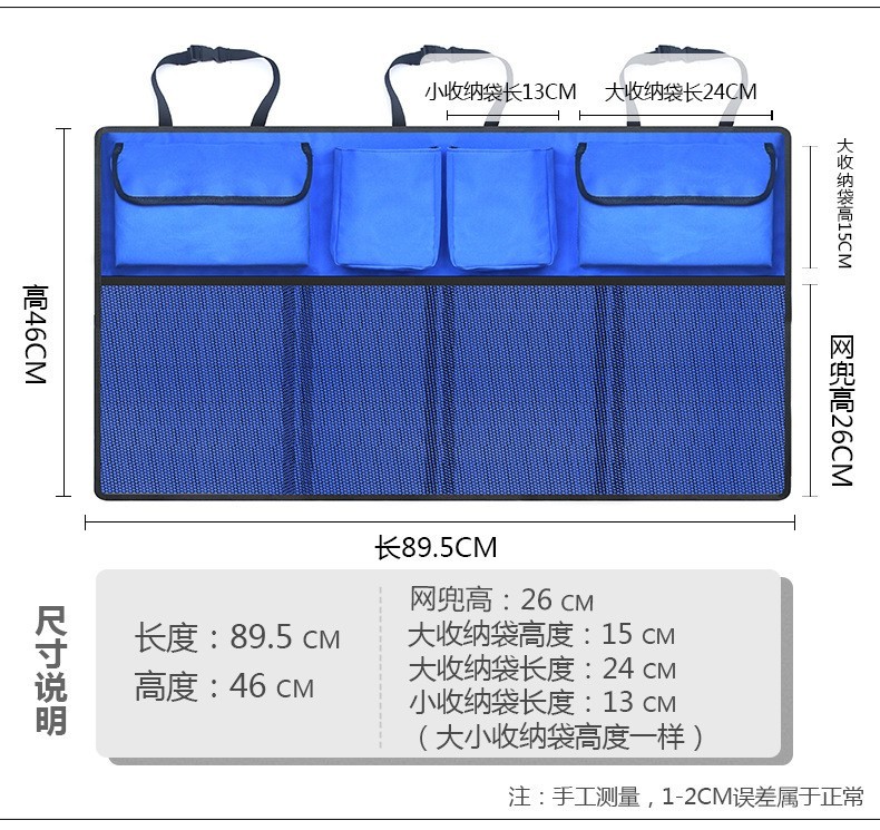 汽车用品收纳袋大容量后备 箱椅背袋 车载后座网兜置物袋储物袋详情图5