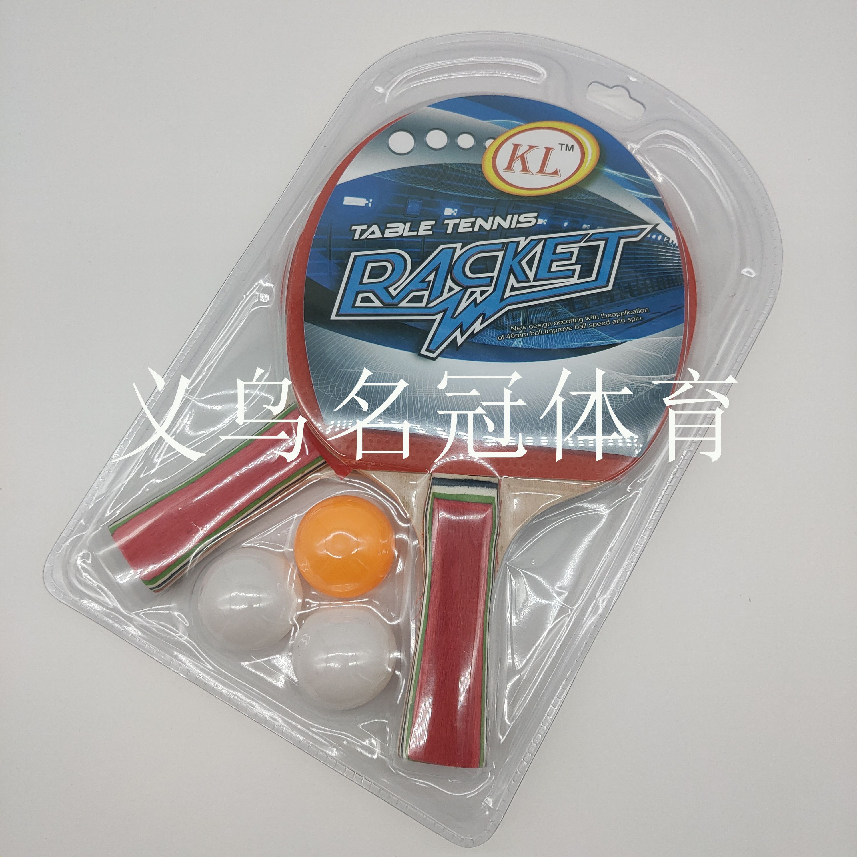 热卖地摊货源 体育玩具 义乌小商品地摊儿童玩具批发乒乓球拍套装