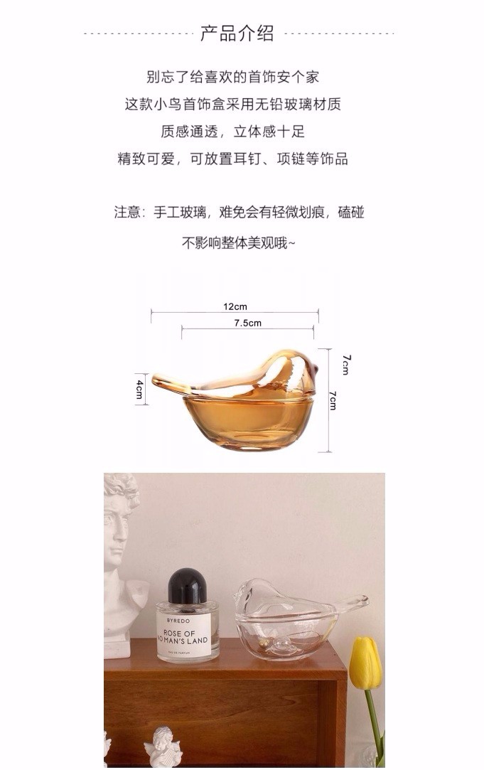 复古 琥珀色 小鸟糖缸收纳罐 ins风首饰戒指项链耳环详情图3