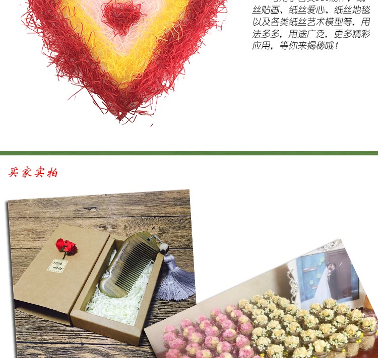 厂家批发拉菲草纸丝礼盒喜糖盒装饰填充物彩色碎纸丝48色现货详情15
