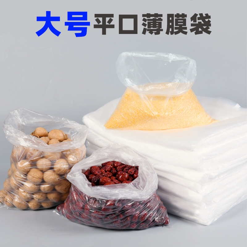 从小到大平口防潮袋详情图1