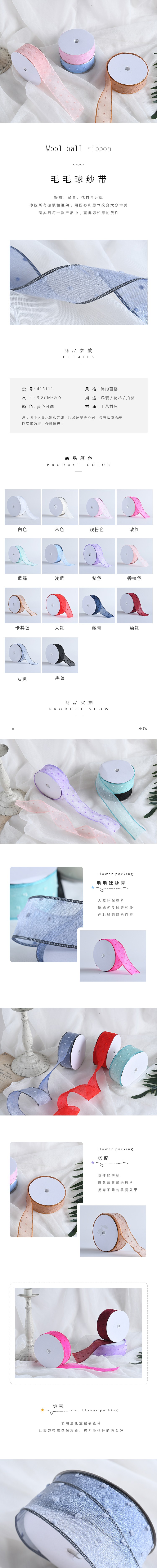 Factory direct sales and wholesale of headwear, gifts, handicrafts and decorations. 3.8cm texture, wool ball, yarn, small bow, ribbon, accessories, webbing detail image 1