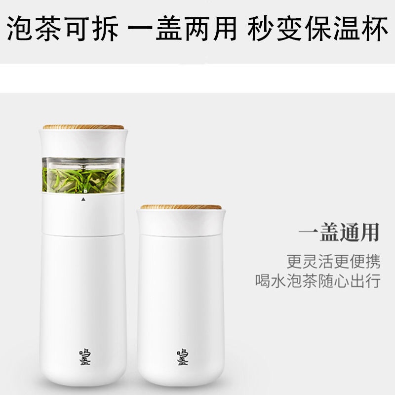 鸣盏泡茶保温杯316不锈钢茶水分离随手杯便携可爱简约韩版养生杯细节图