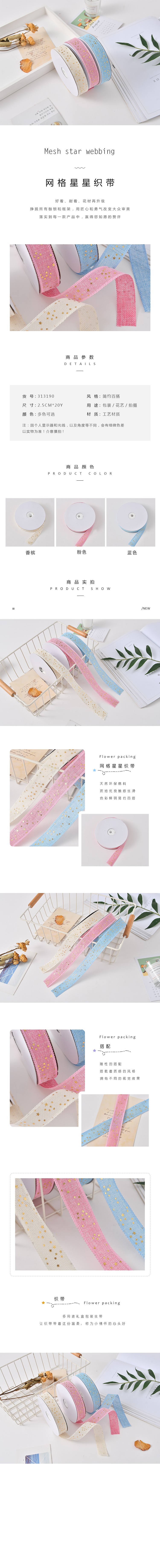 Factory direct sales and wholesale of gifts, handicrafts, decorations, 2.5cm imitation linen gilded star webbing, webbing accessories, webbing accessories, webbing small bow ribbons detail image 1