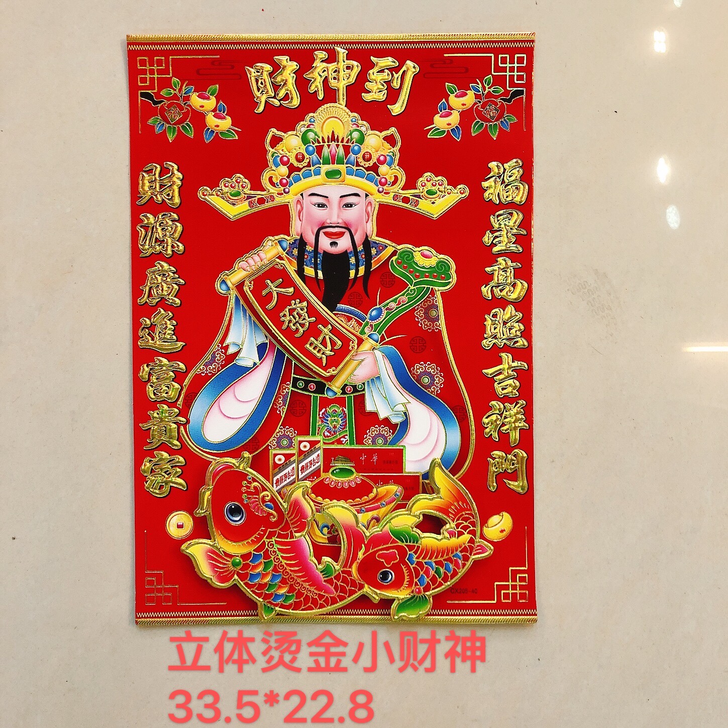 Three-dimensional gilded little God of Wealth details Picture