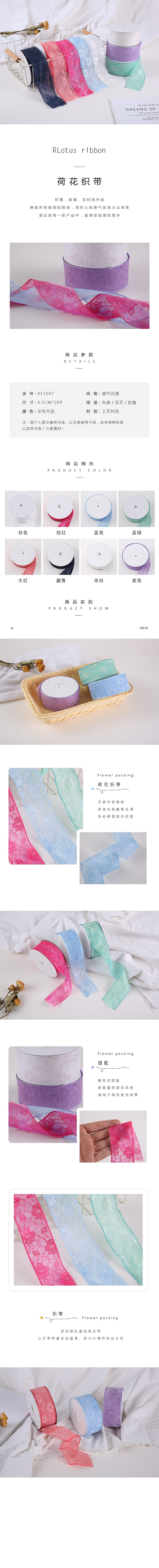 4.5cm lace gauze tape, small bow ribbon, auxiliary woven tape for handicrafts detail image 1