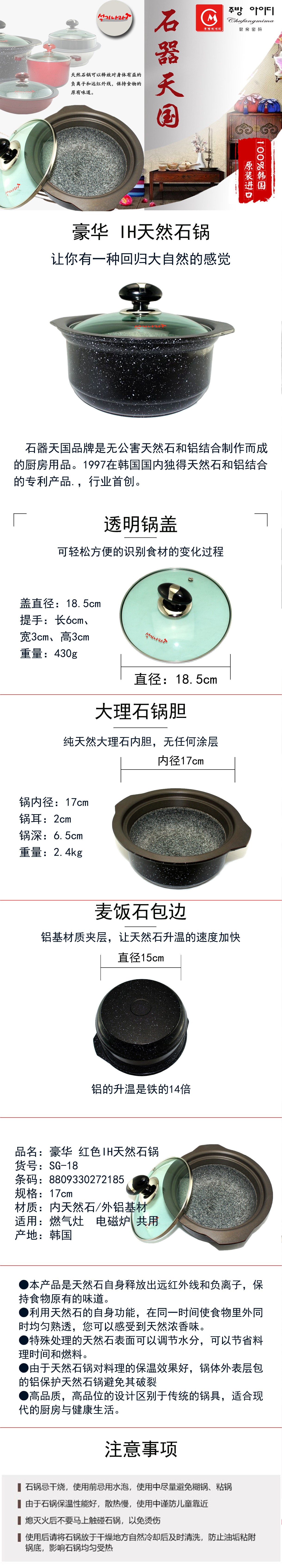 Kitchen Code: Original imported luxury IH natural stone pot from South Korea, 17cm pic 2
