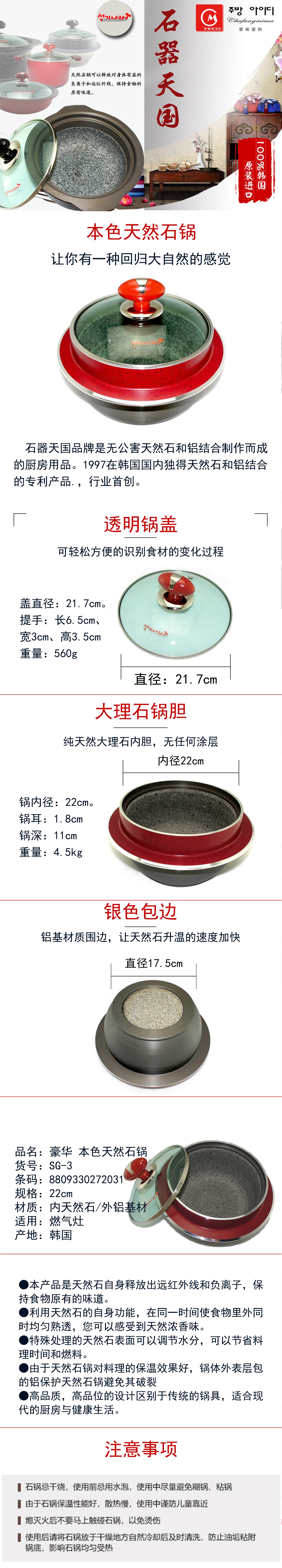 Kitchen Code: Korean original imported premium natural stone pot, 22cm detail image 2