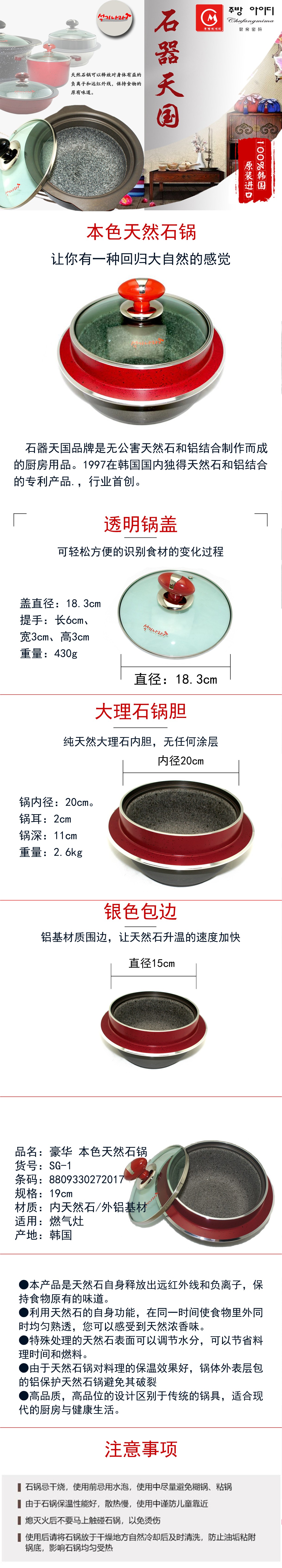 Kitchen Code: Korean original imported premium natural stone pot, 19cm pic 2