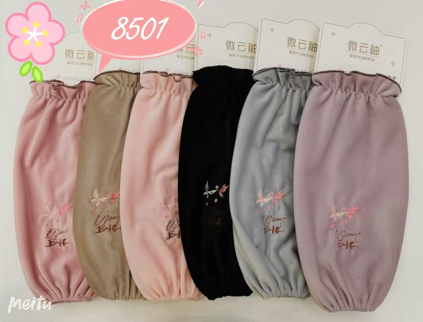 Microcloud Sleeve Fleece Sleeve 8501