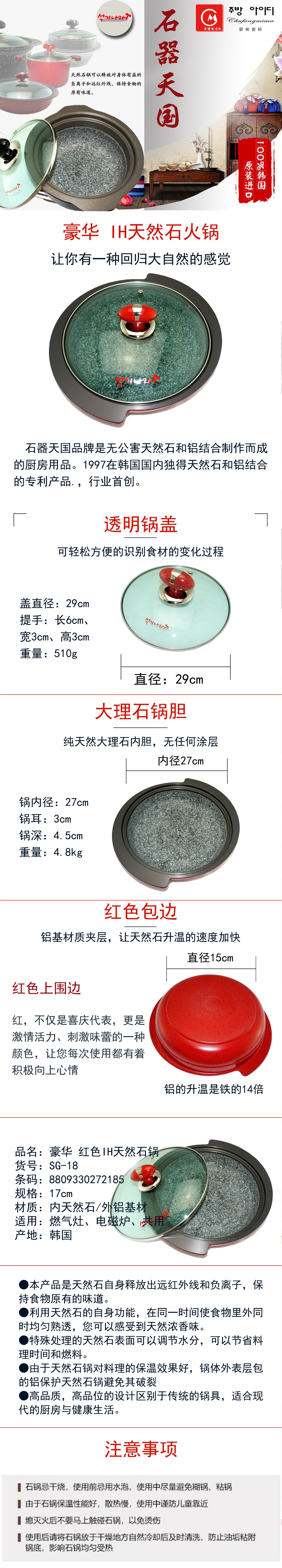 Kitchen Code: Korean original imported luxury IH natural stone hot pot, 27cm pic 2