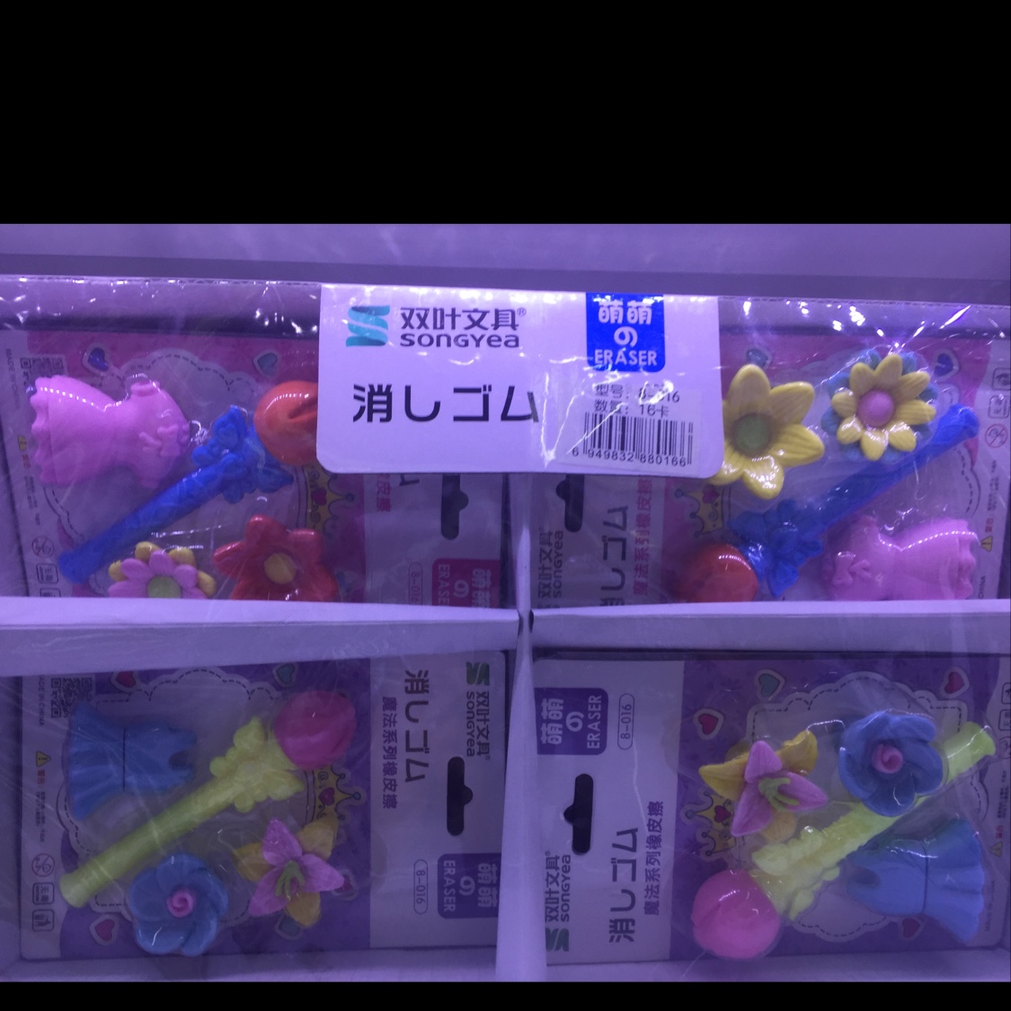 魔法橡皮魔法橡皮魔法橡皮