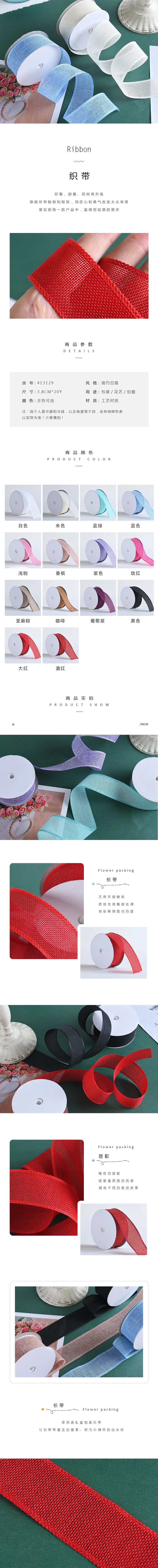 3.8cm colored imitation linen tape factory direct sales and wholesale of gifts, handicrafts, decorative tapes, small bows, ribbons, accessories and webbing detail image 1