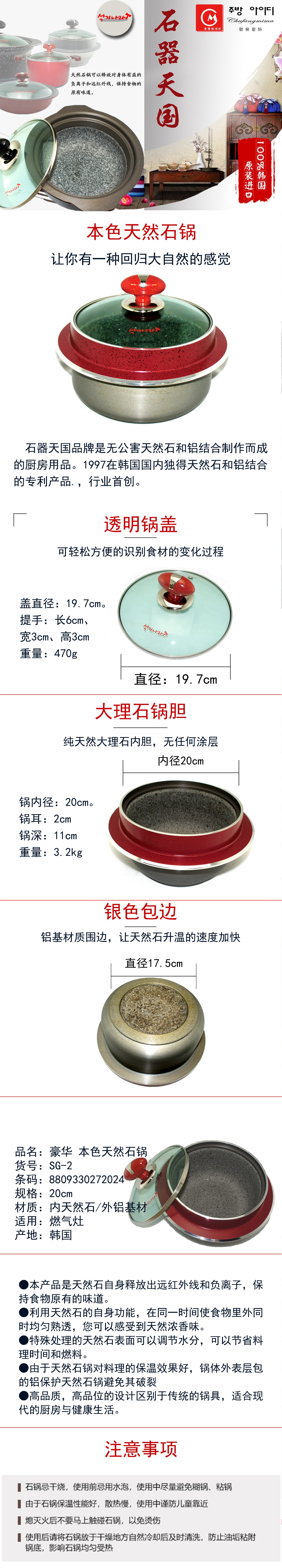 Kitchen Code: Korean original imported premium natural stone pot, 20cm pic 2