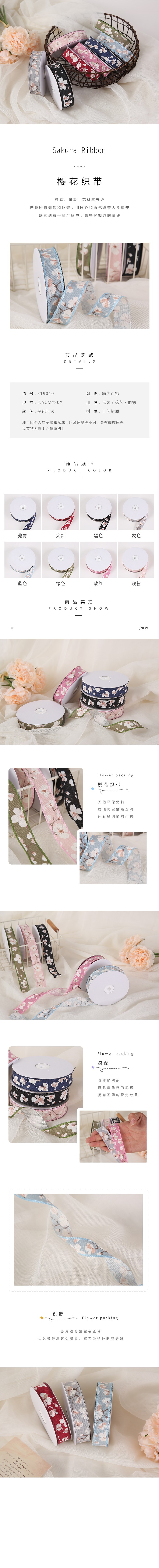 2.5cm cotton and linen plum blossom ultrasonic webbing, webbing ribbon accessories, webbing accessories, webbing handicrafts detail image 1