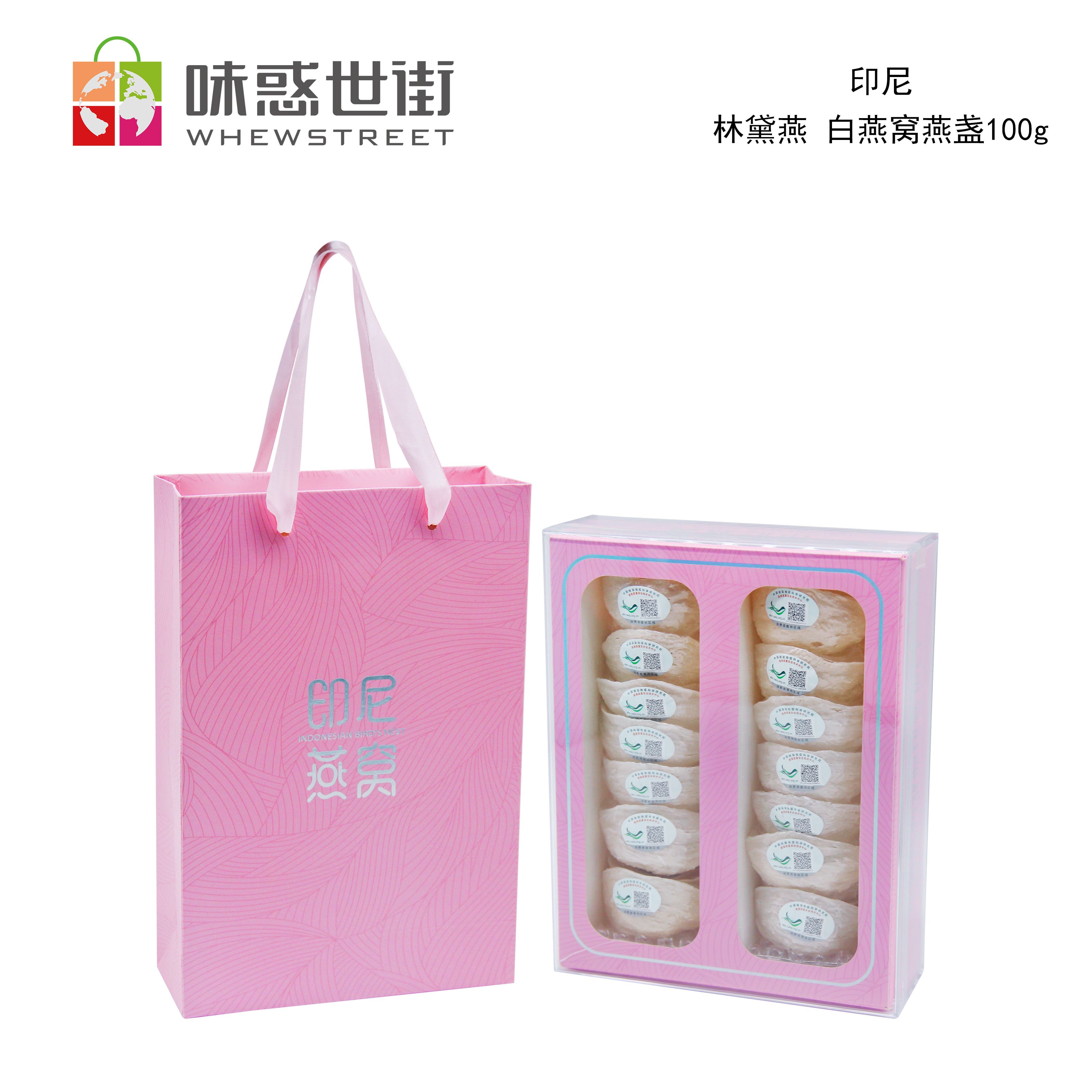 林黛燕 白燕窝燕盏100g