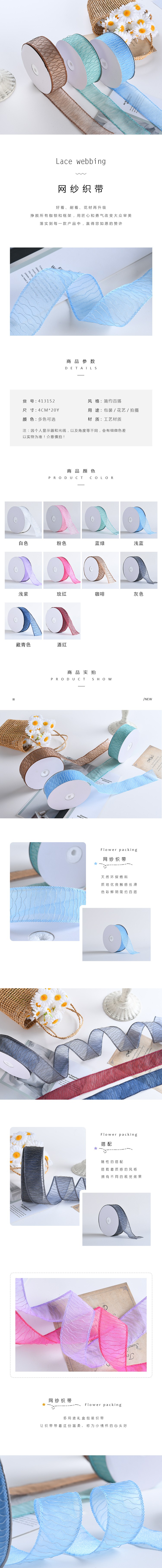 3.8cm wavy fine texture gauze ribbon, new gift and handicraft, bouquet decoration, small bow ribbon accessory, webbing detail image 1