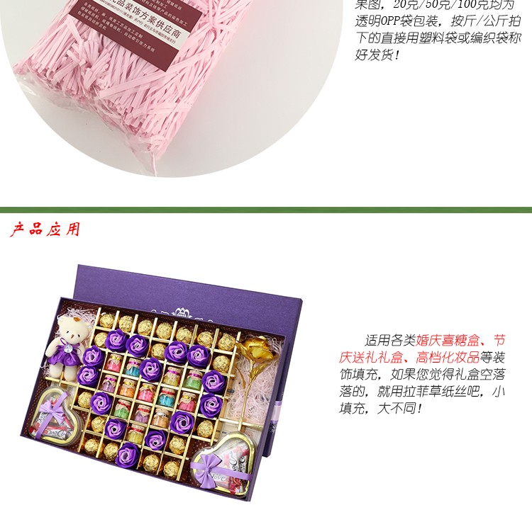 厂家批发拉菲草纸丝礼盒喜糖盒装饰填充物彩色碎纸丝48色现货详情13