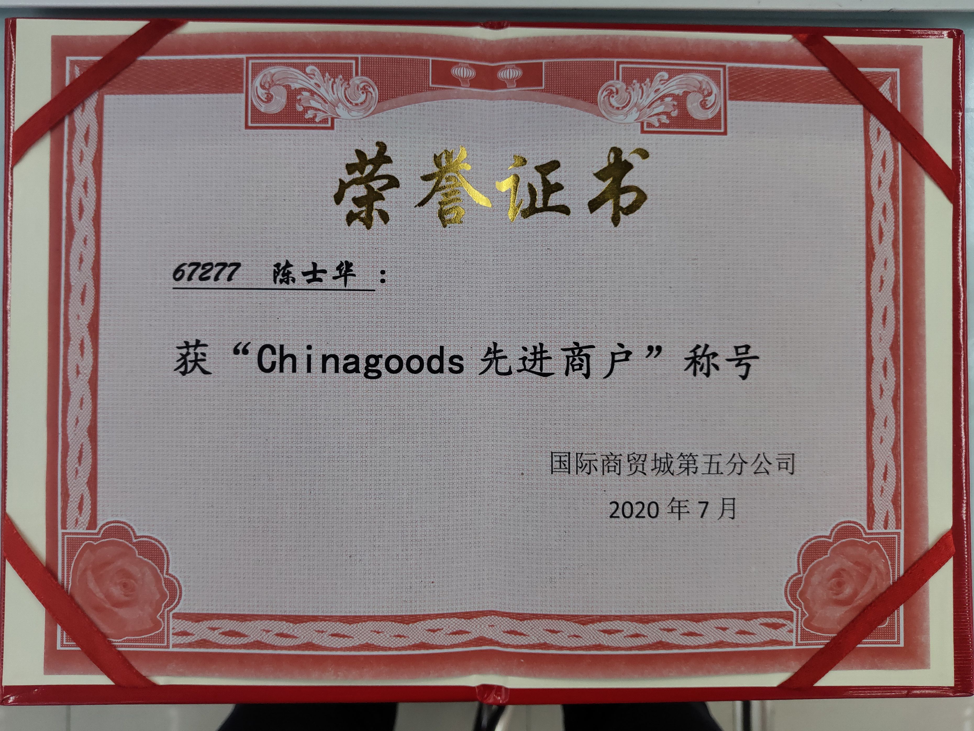 Dianti Accessories qualification pic - 1