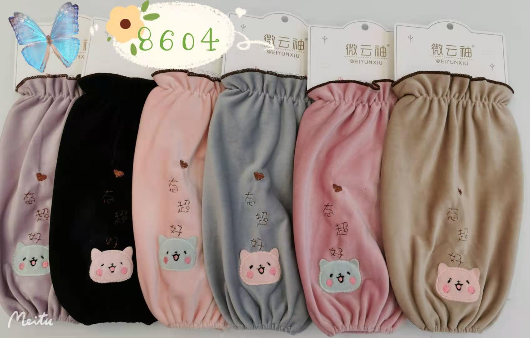 微云袖中长绒袖套8604
