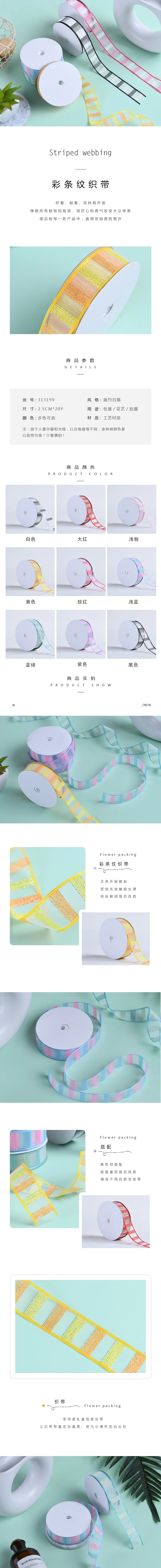 2.5cm colorful striped ultrasonic yarn ribbon factory direct sales and wholesale, popular gifts, handicrafts, headwear decoration, small bow ribbon detail image 1
