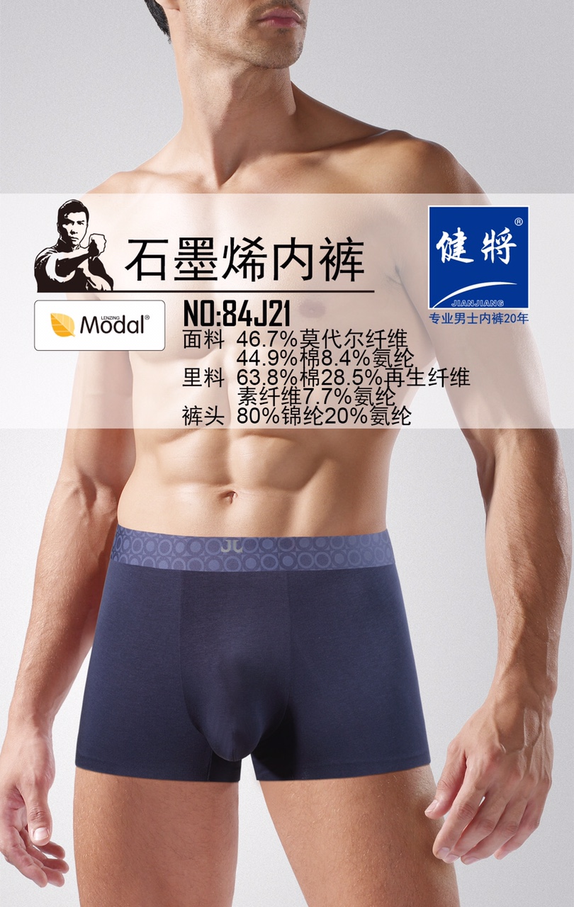 "Outstanding Men's Graphene Seamless Flat Pants 84J21.