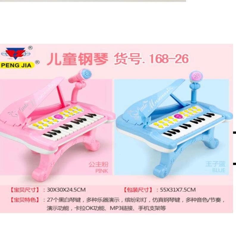 A child's baby piano thumbnail