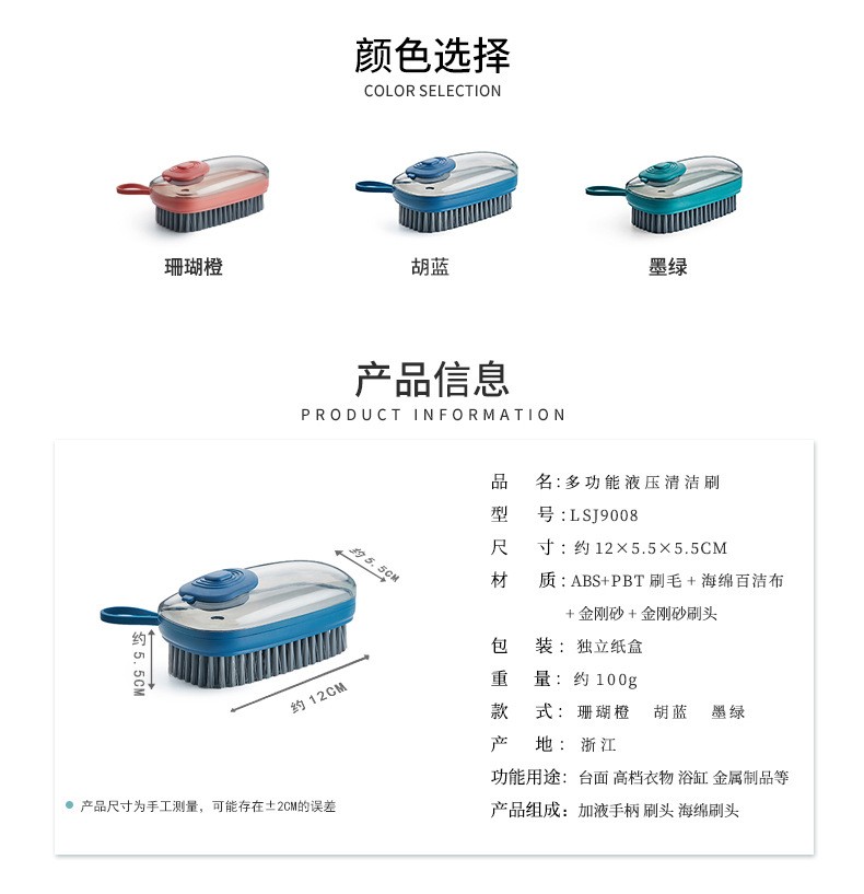 自动加液刷软毛洗衣清洁刷鞋刷家用多功能洗锅洗碗刷厂家直销详情图2