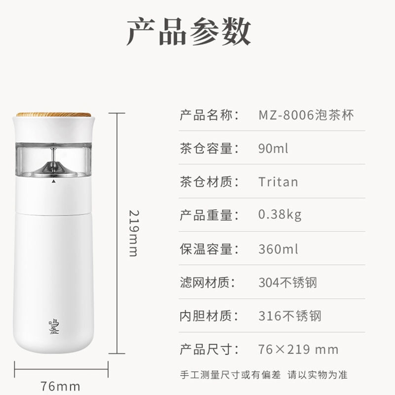 鸣盏泡茶保温杯316不锈钢茶水分离随手杯便携可爱简约韩版养生杯详情图7