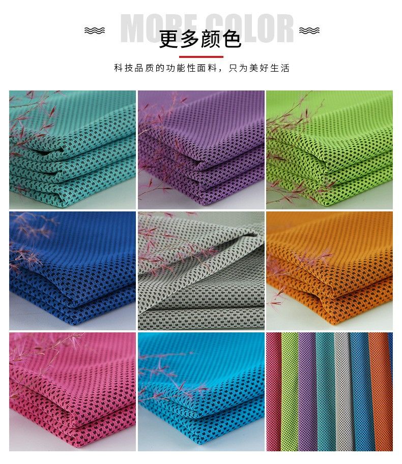 Polyester and brocade moisture-absorbing and cold-sensing fabric for sports, cold-sensing towels, cushions, and jerseys in various colors are available in stock Item Picture