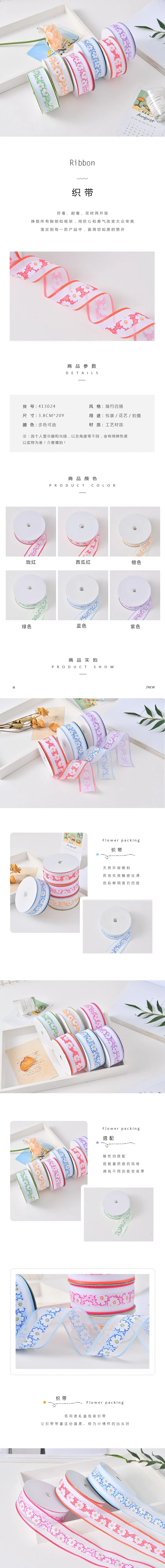3.8cm small flower ultrasonic yarn tape factory direct sales and wholesale of handicrafts, gifts, toys, decorations, fresh style small bow ribbons, accessories and webbing detail image 1