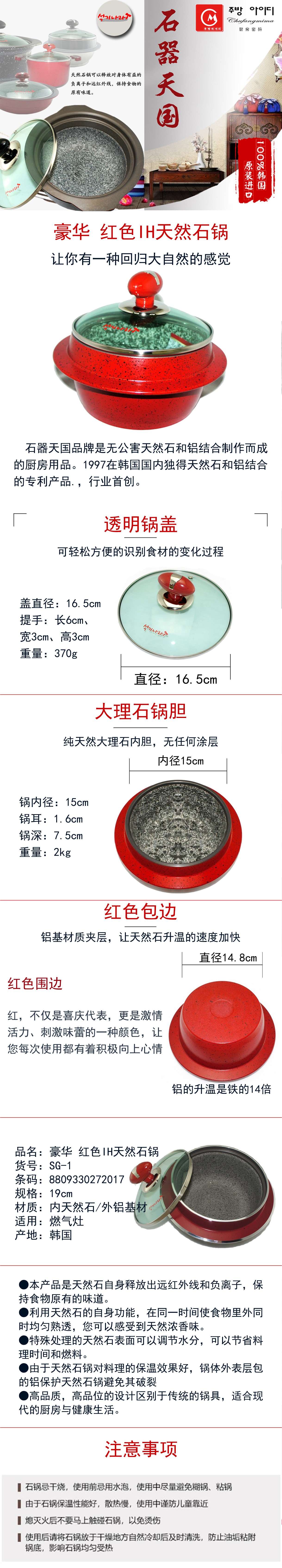 Kitchen Code: Korean original imported luxury red IH natural stone pot, 15cm pic 2