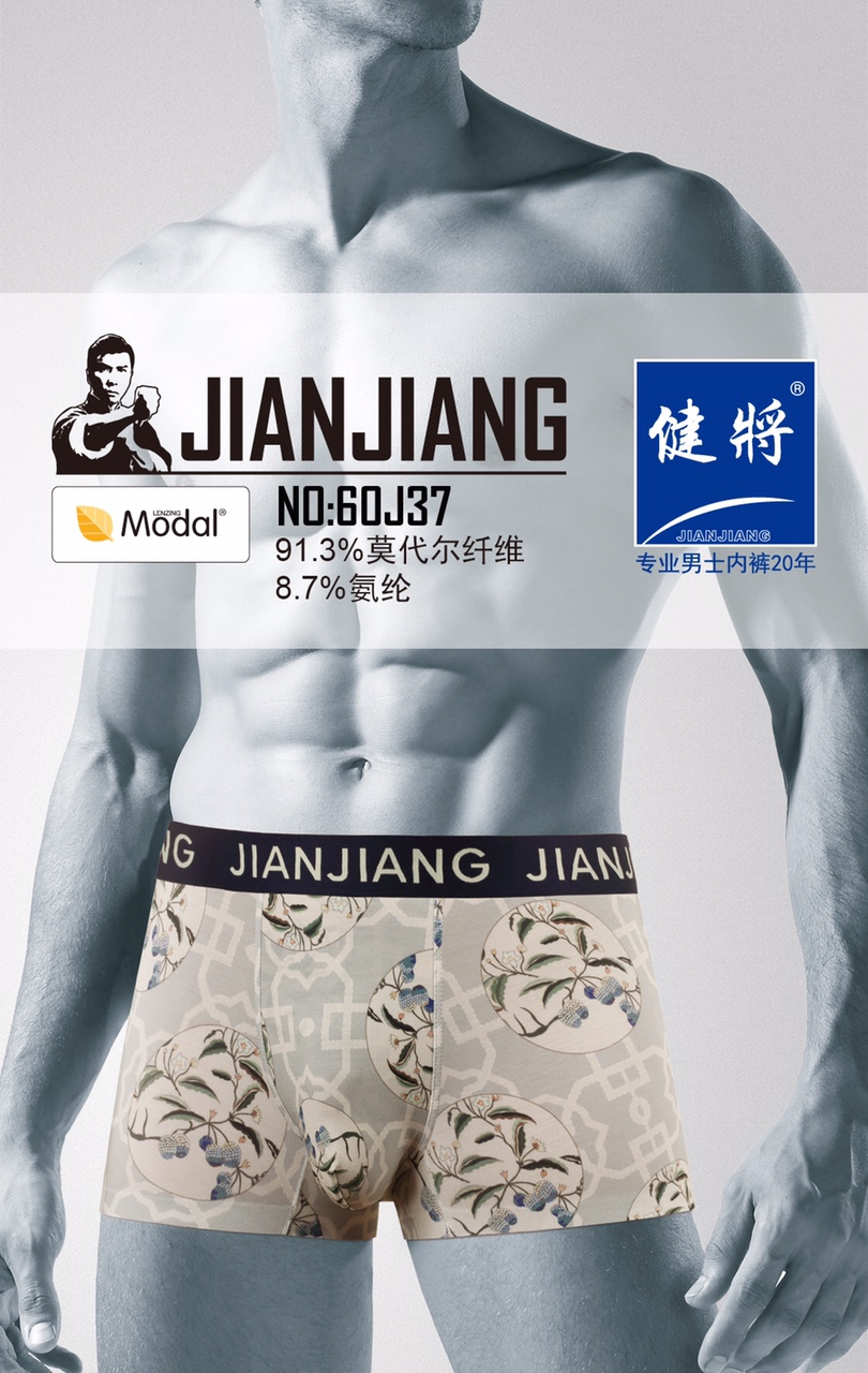 Able-bodied Men's Modal Seamless Briefs 60J37