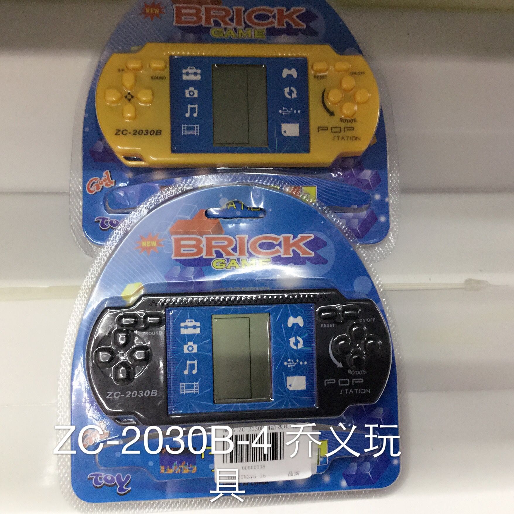 Children's game toys full figure