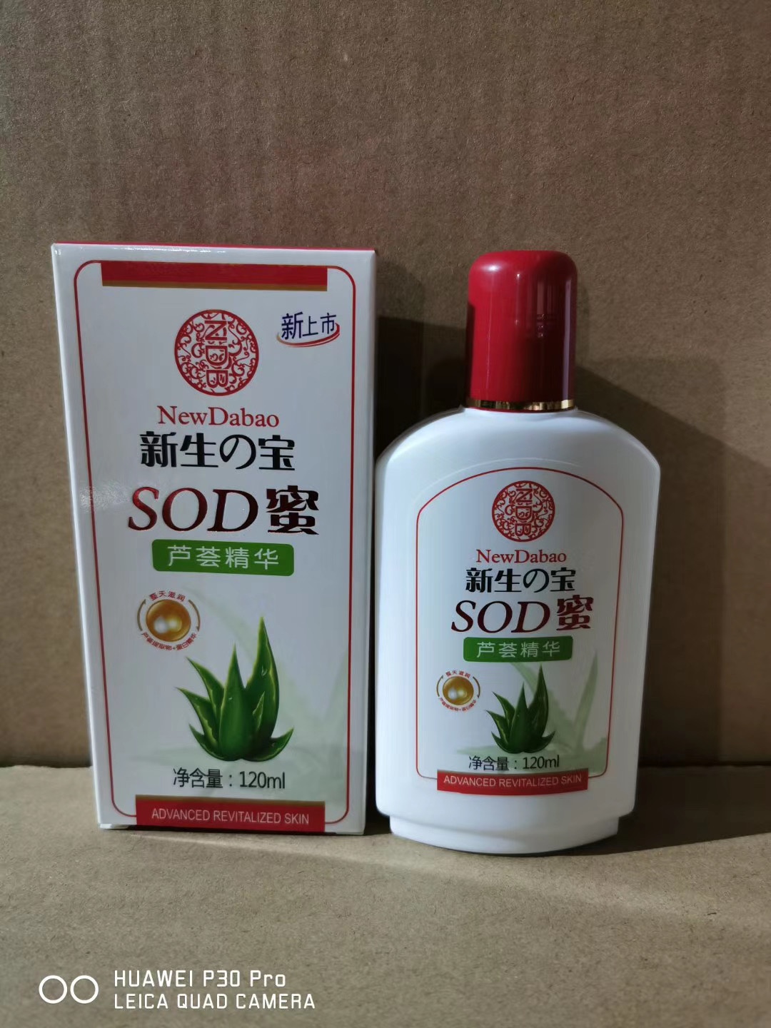 大宝白底实物图