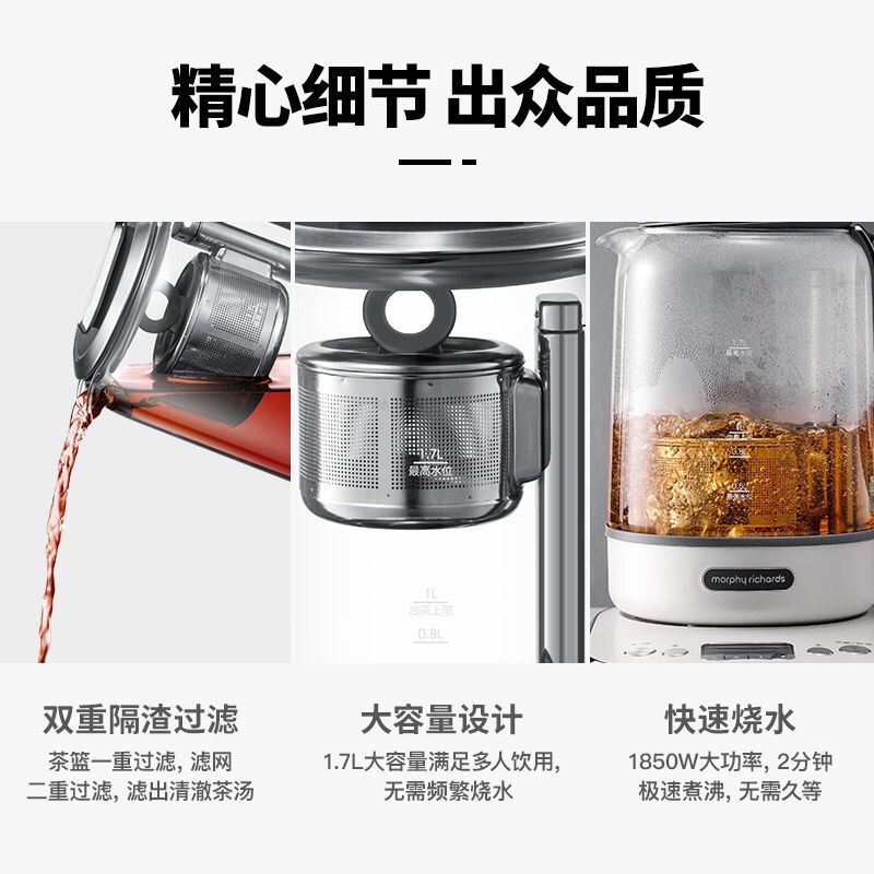 摩飞多功能升降煮茶器MR6088办公室全自动养生壶家用大容量花茶壶详情图8