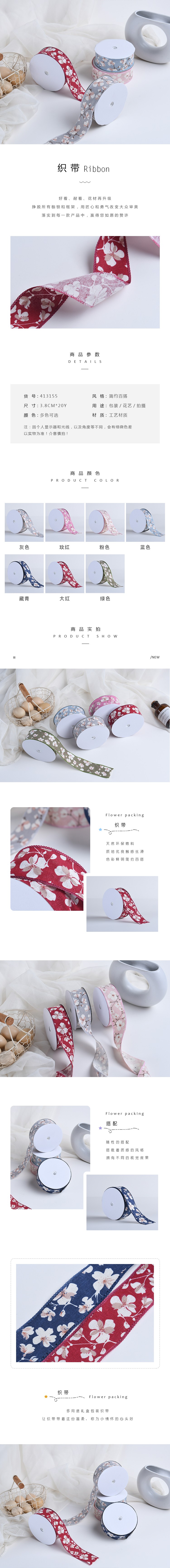 3.8cm cotton and linen plum blossom ultrasonic webbing, new headwear handicraft, decorative band, small bow ribbon, auxiliary webbing detail image 1