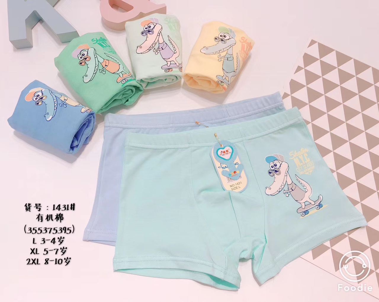 楠彤1431# 男中童⛵️卡通🐊图案