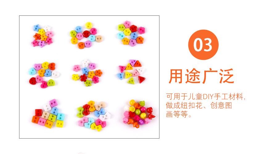 手工制作纽扣DIY制作材料糖果色彩色方形爱心花形异形玩具小扣子详情3