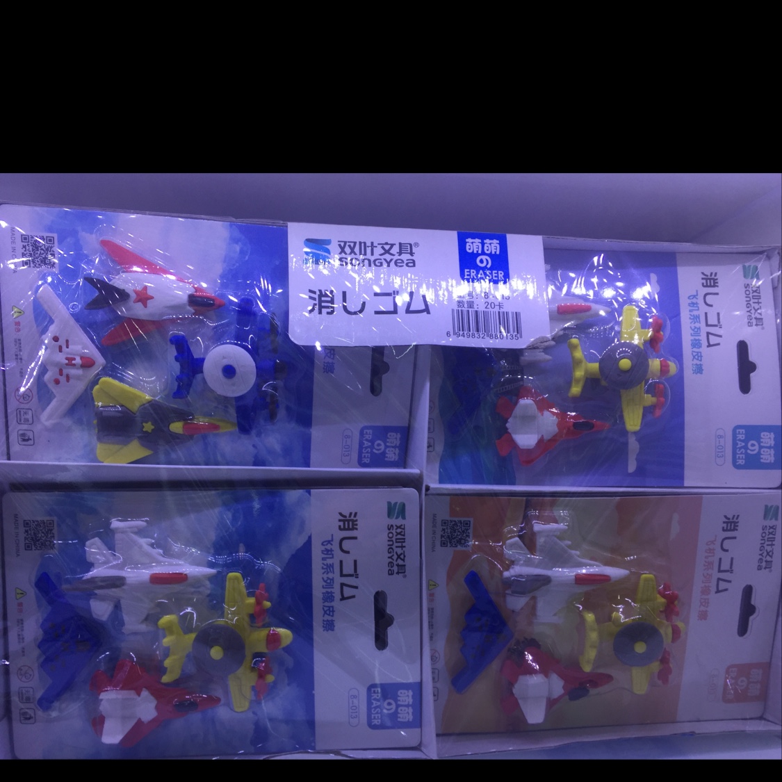 Aircraft eraser, aircraft eraser, aircraft eraser