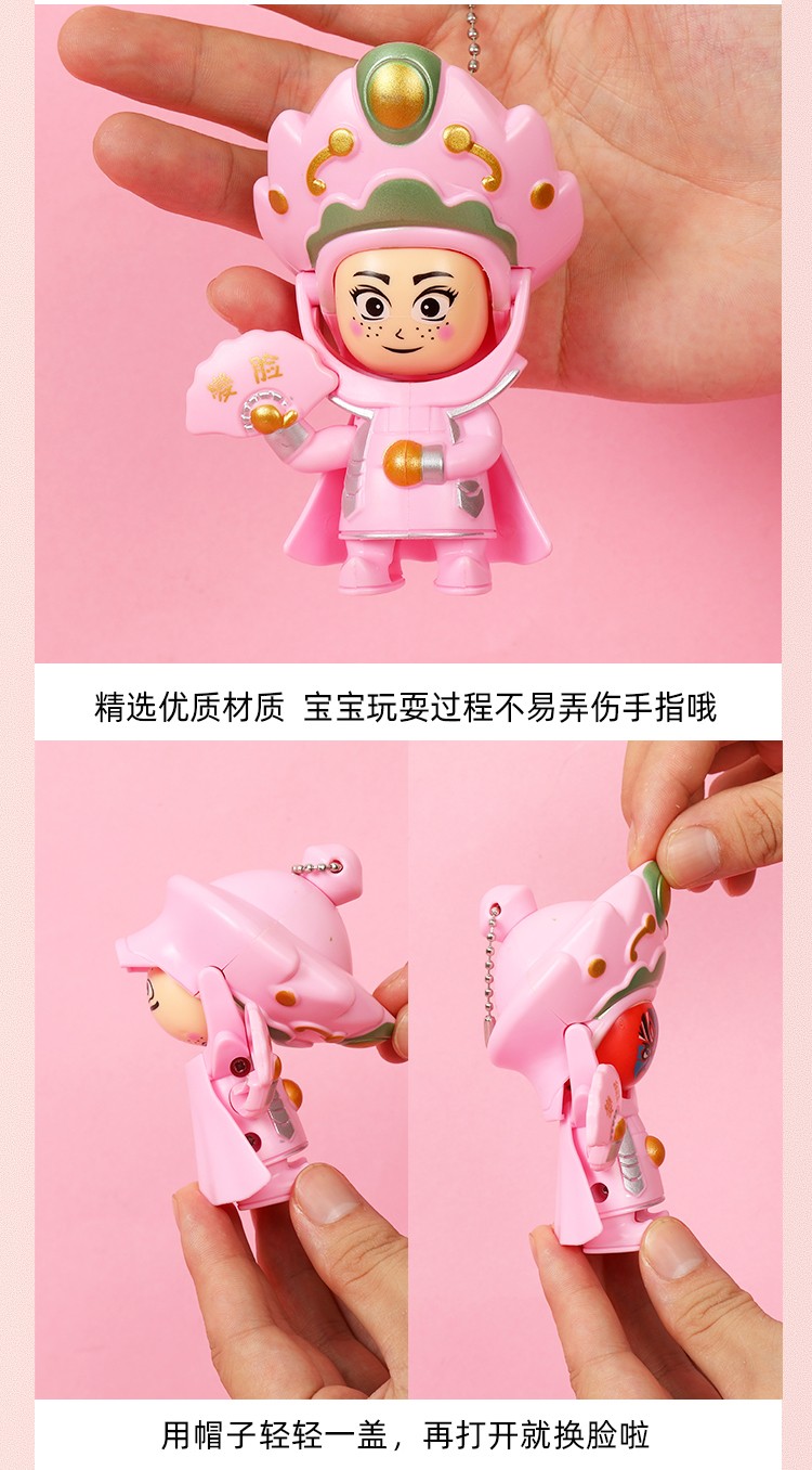 川剧变脸玩具娃娃中国特色创意玩偶公仔钥匙扣书包挂件幼儿园奖品详情图9
