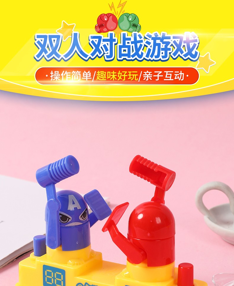 抖音网红同款儿童双人对战攻守小人对打对攻桌面游戏玩具亲子互动详情1