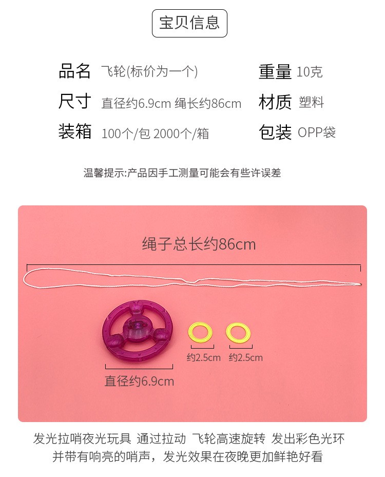 闪光拉线风火轮 发光飞轮 拉哨 拉响 地摊货源 创意儿童玩具礼品详情1
