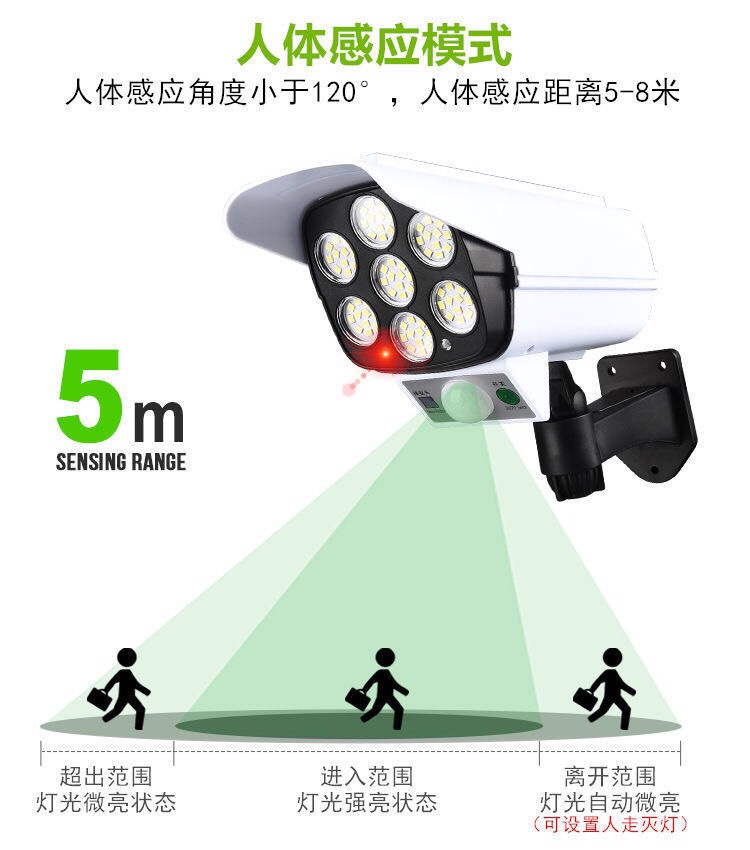 新品遥控假摄像头感应路灯壁灯庭院灯 LED太阳能仿真监控灯防贼详情图8