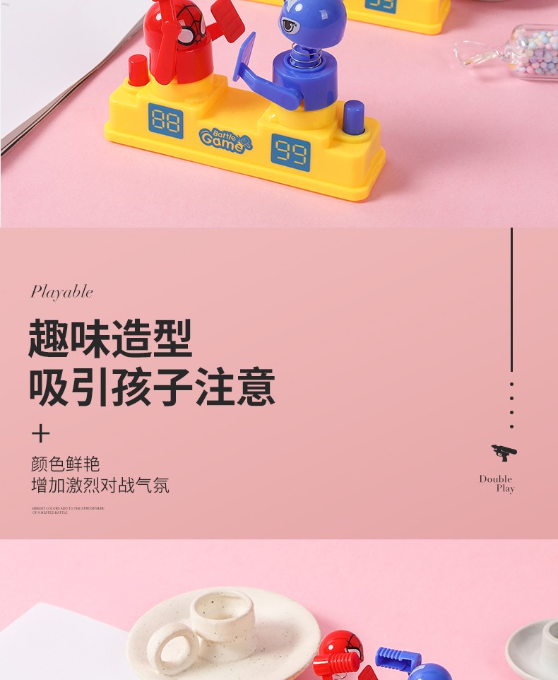 抖音网红同款儿童双人对战攻守小人对打对攻桌面游戏玩具亲子互动详情10