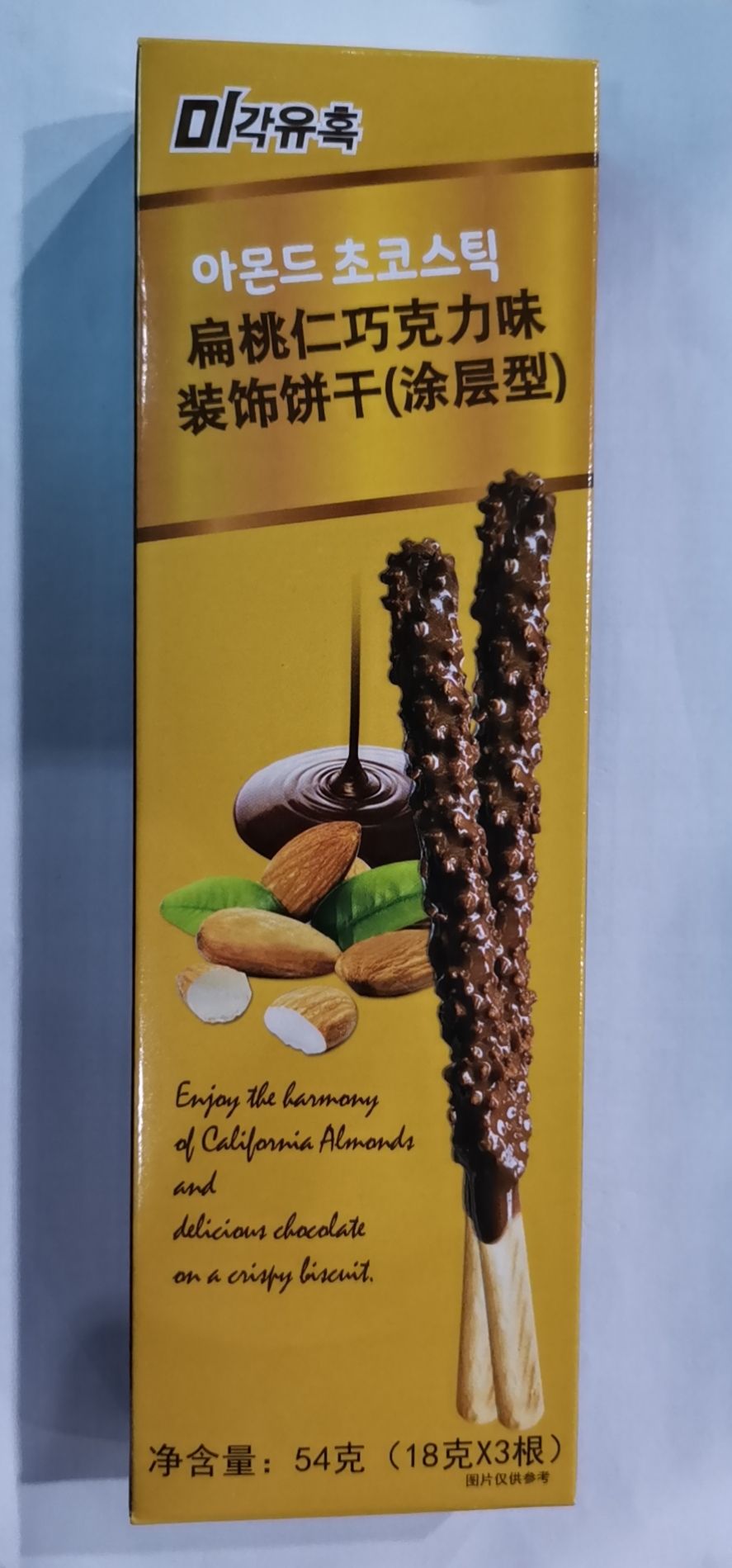 味觉扁桃仁巧克力涂层饼干