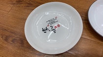 Home and 7 "porcelain plate